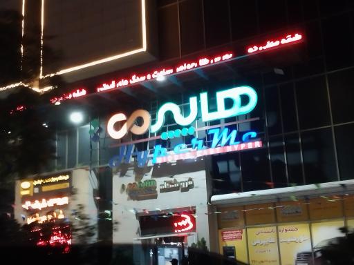 عکس هایپر می نیکا مال