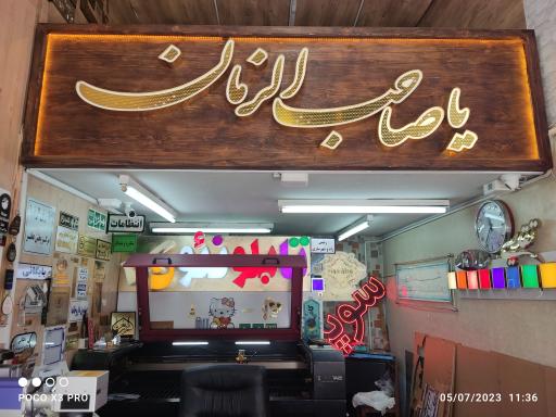 عکس تابلو غفوریان