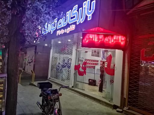 عکس نمایندگی باطری توانگر