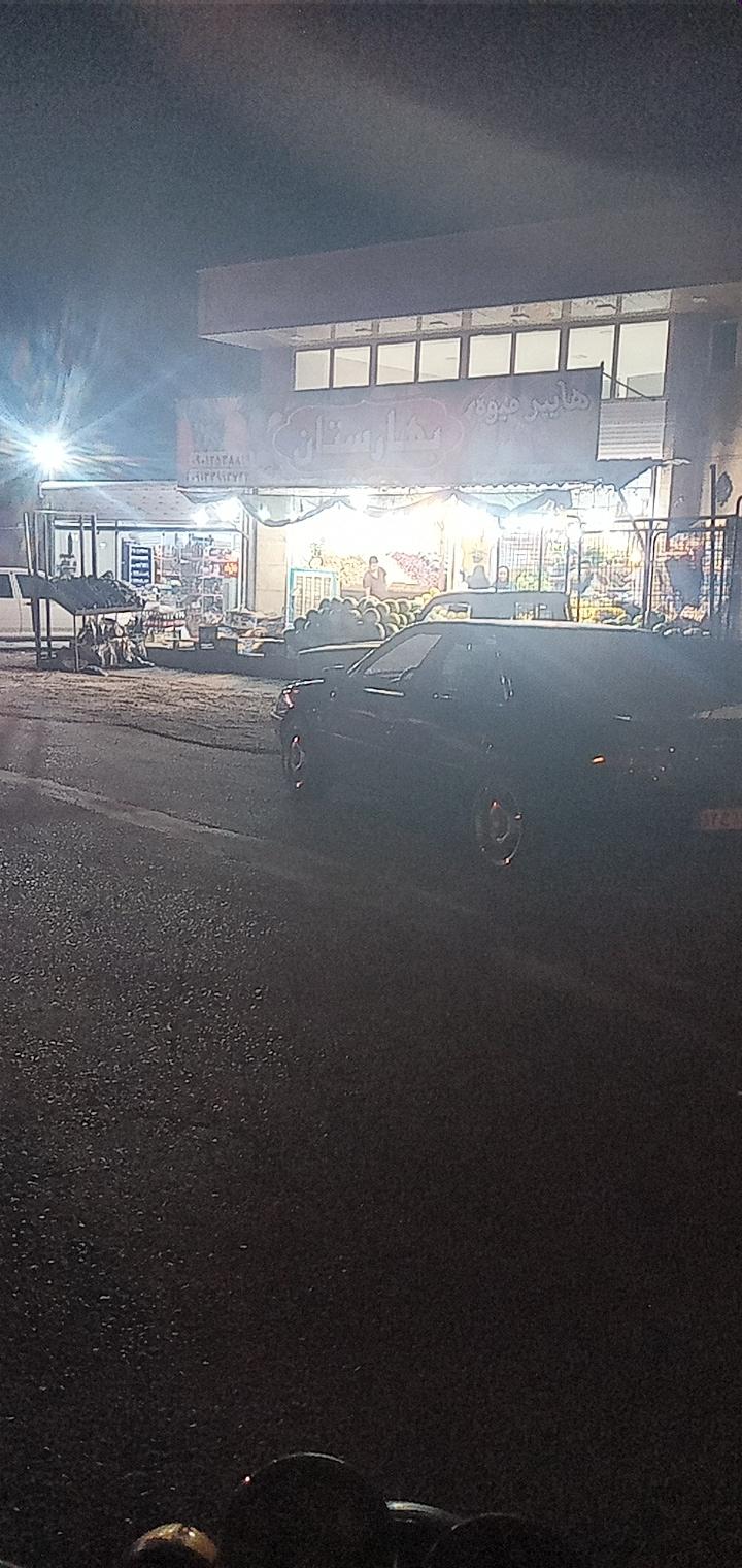 عکس هایپر میوه بهارستان