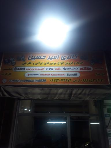 عکس گالری امیر حسین 