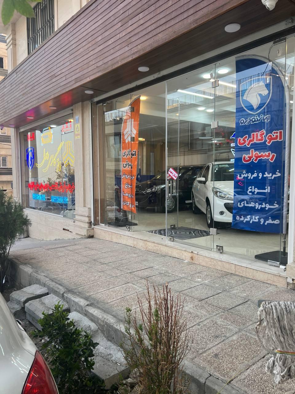 عکس اتو گالری رسولی 