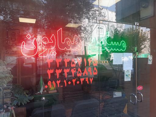 عکس مسکن همایون