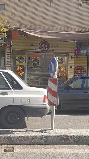 عکس مارا دونات