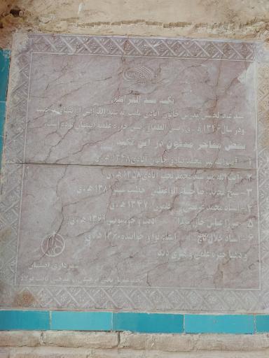 عکس مزار سید عبدالحسین مدرس خاتون آبادی (سید العراقین)