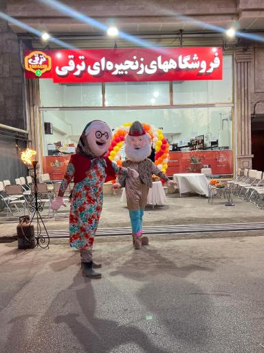 عکس فروشگاه زنجیره‌ای ترقی شعبه ادیب 