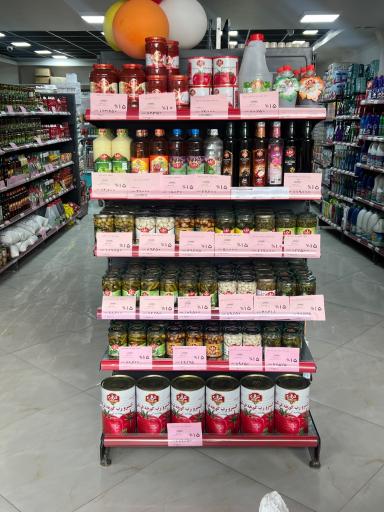 عکس فروشگاه زنجیره‌ای ترقی شعبه ادیب 