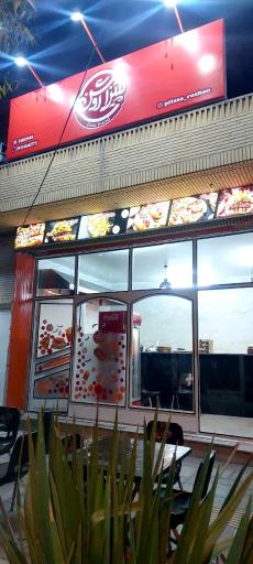 عکس پیتزا روشن