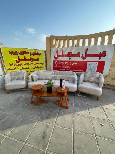 عکس مبل مجلل