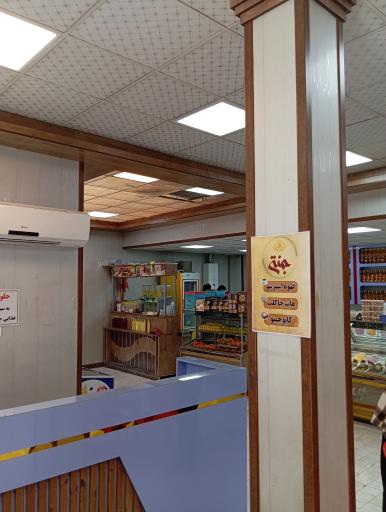 عکس بستنی جنتی