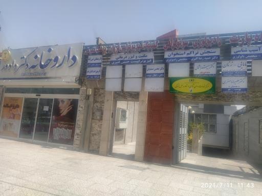 عکس مرکز پزشکی پیروزی