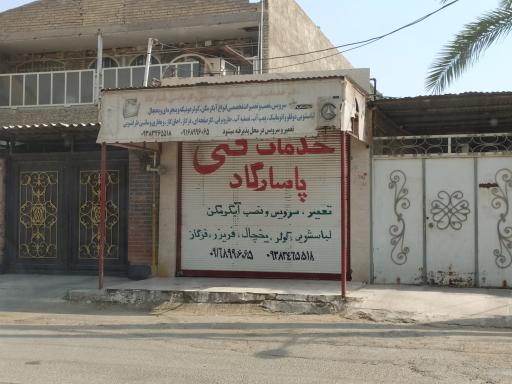 عکس خدمات فنی و تعمیرگاه پاسارگاد