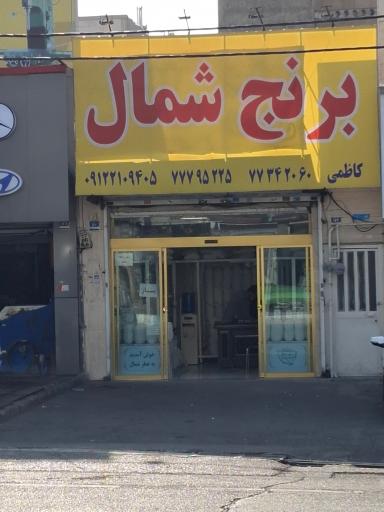 عکس برنج شمال