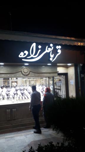 جواهری قربانعلی زاده