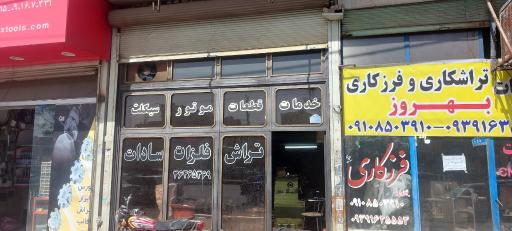 عکس تراشکاری سادات