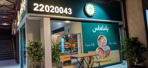 عکس ساندویچ باماهاس جردن