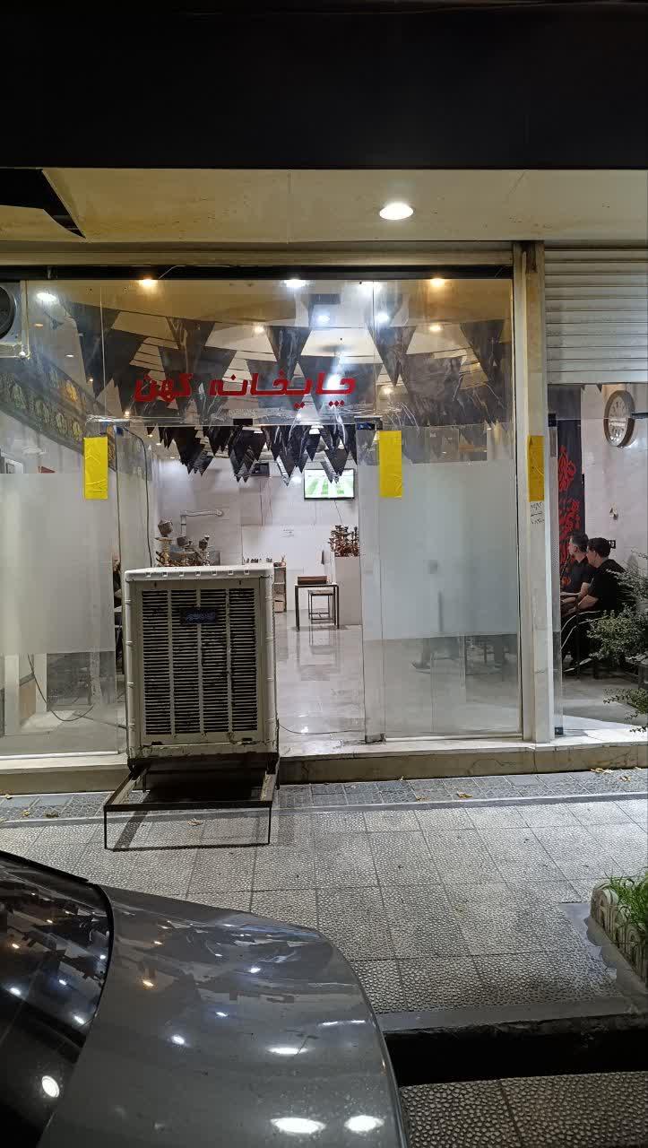 عکس چایخانه کهن