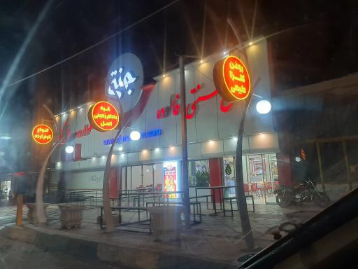 عکس بستنی جنتی