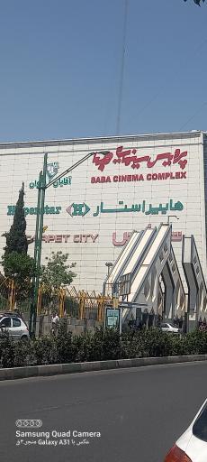 عکس هایپر استار