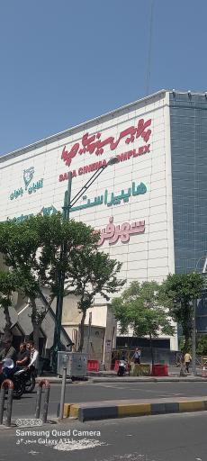 عکس هایپر استار