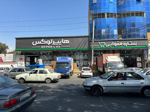 فروشگاه ستاره مقوایی شهریار