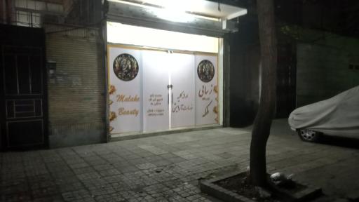 زیبایی ملکه