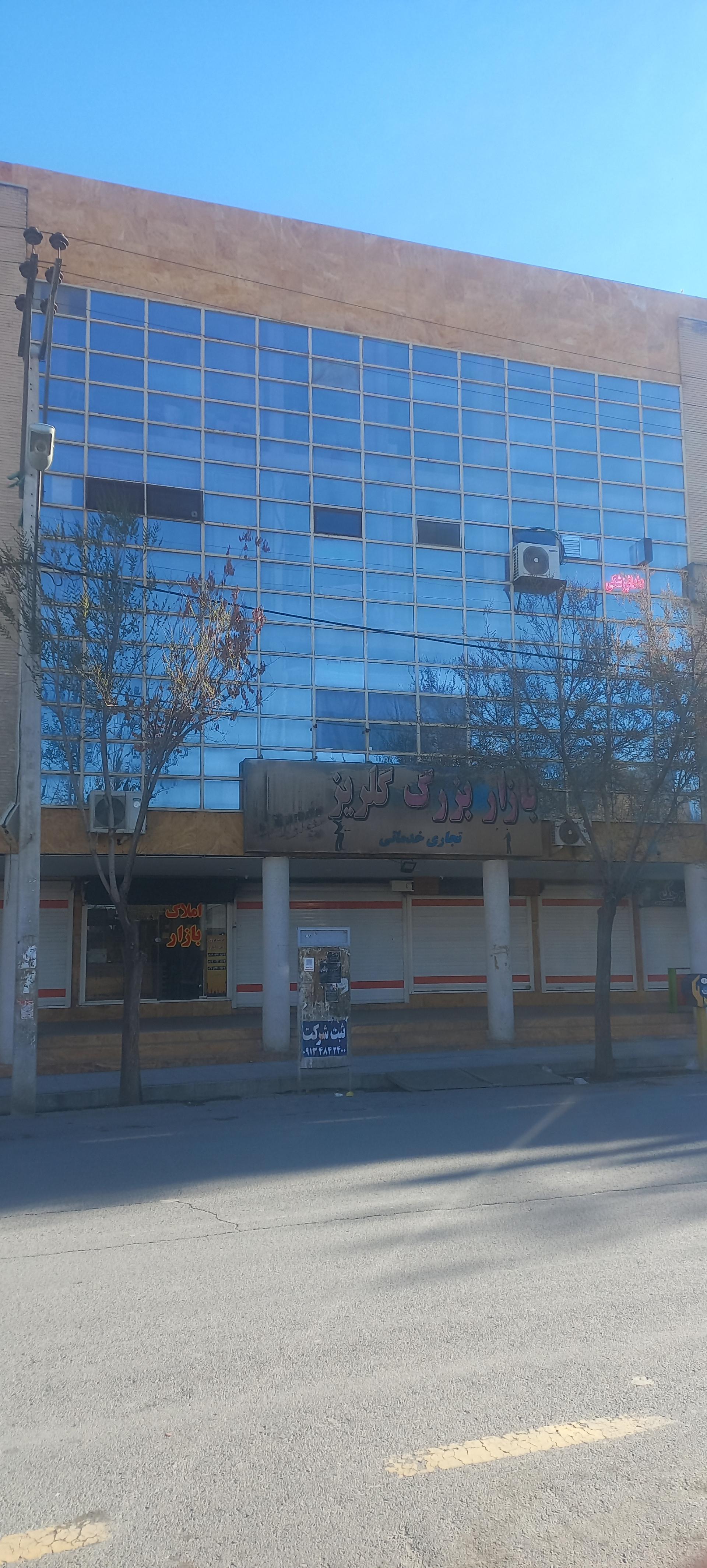 عکس پاساژ گلریز زرین شهر