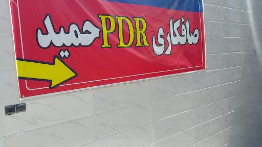 صافکاری PDR حمید