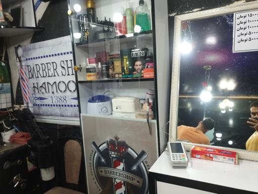 عکس ارایشگاه هامون