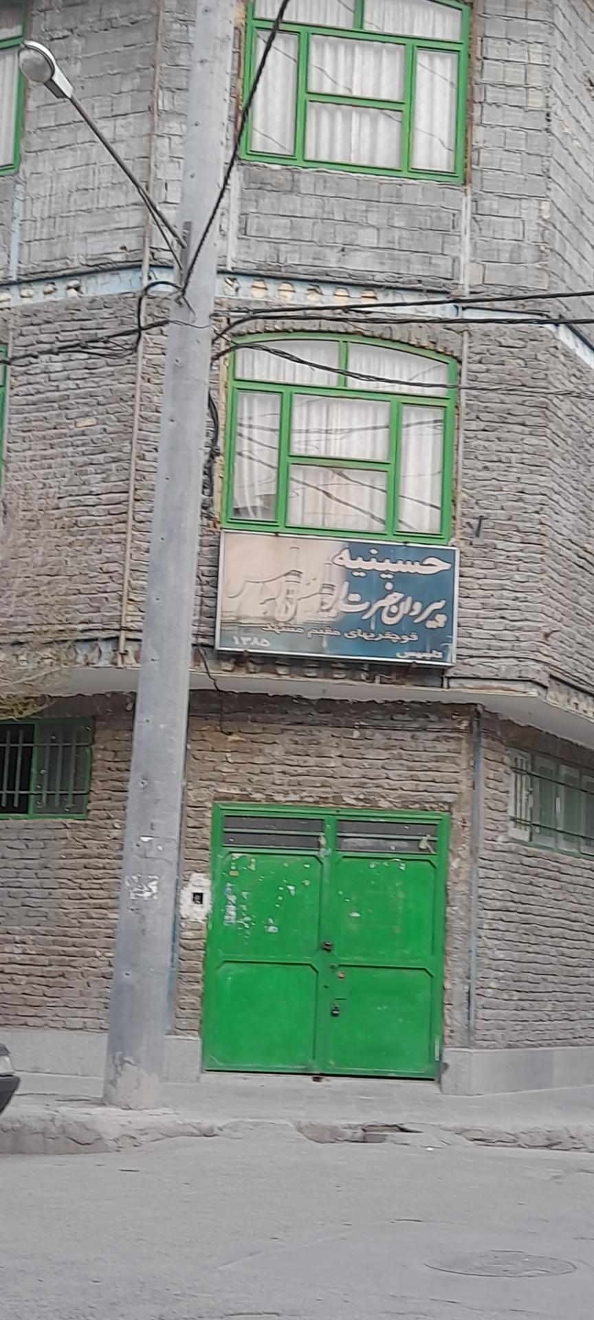 عکس حسینیه پیروان حضرت ابوالفضل العباس