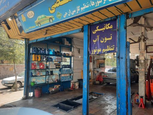 تعمیرگاه چکاپ خودرو