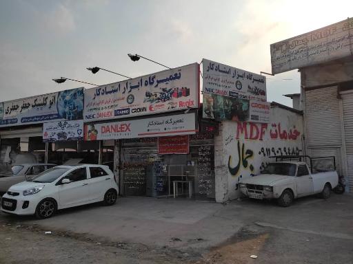 عکس فروشگاه و تعمیرگاه ابزار برقی استاد کار