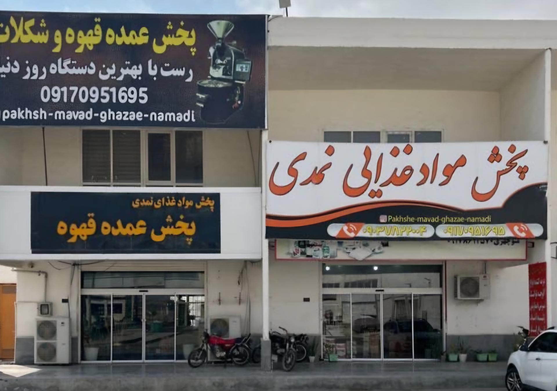 عکس بنک داران پخش مواد غذایی نمدی