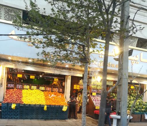 عکس هایپر میوه کاشانک