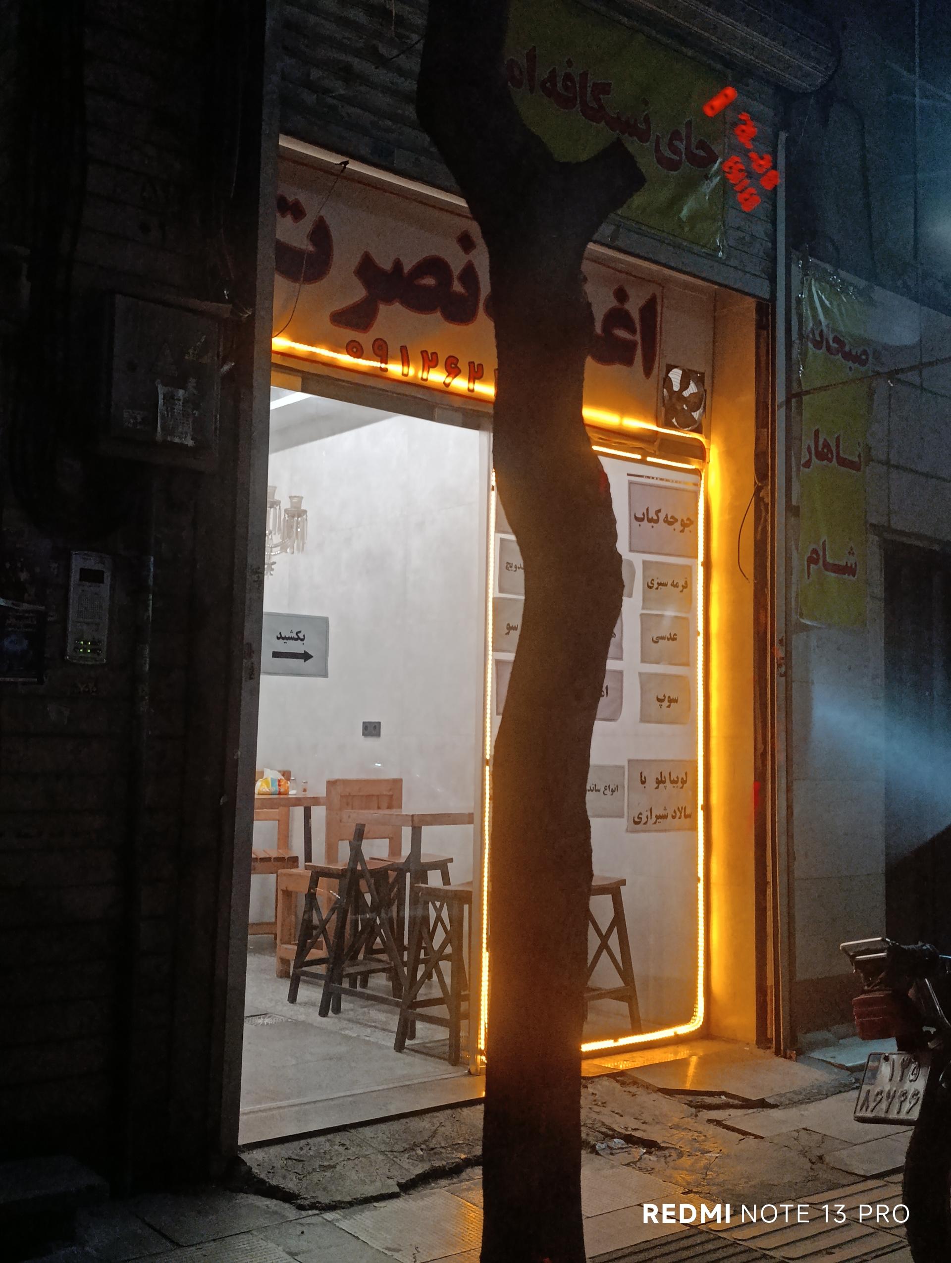 عکس اغذیه نصرت