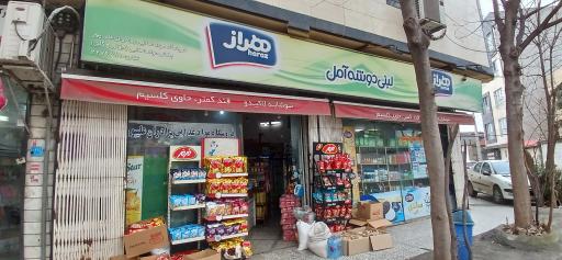 عکس فروشگاه مواد غذایی علی پور