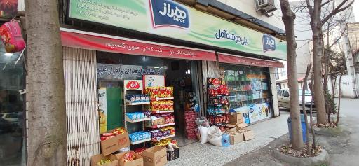 عکس فروشگاه مواد غذایی علی پور