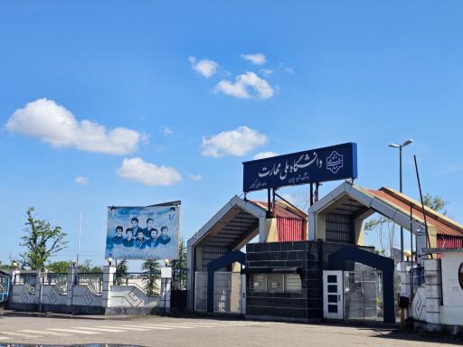 عکس دانشگاه ملی مهارت (دانشکده شهید مصطفی چمران)