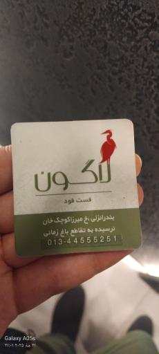 عکس فست فود لاگون 