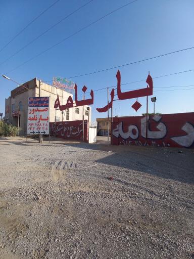عکس باربری سنگین ترابر بردیا
