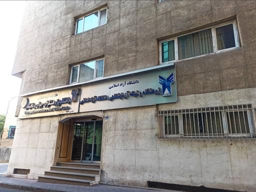 عکس معاونت امور مدارس دانشگاه آزاد (سما)