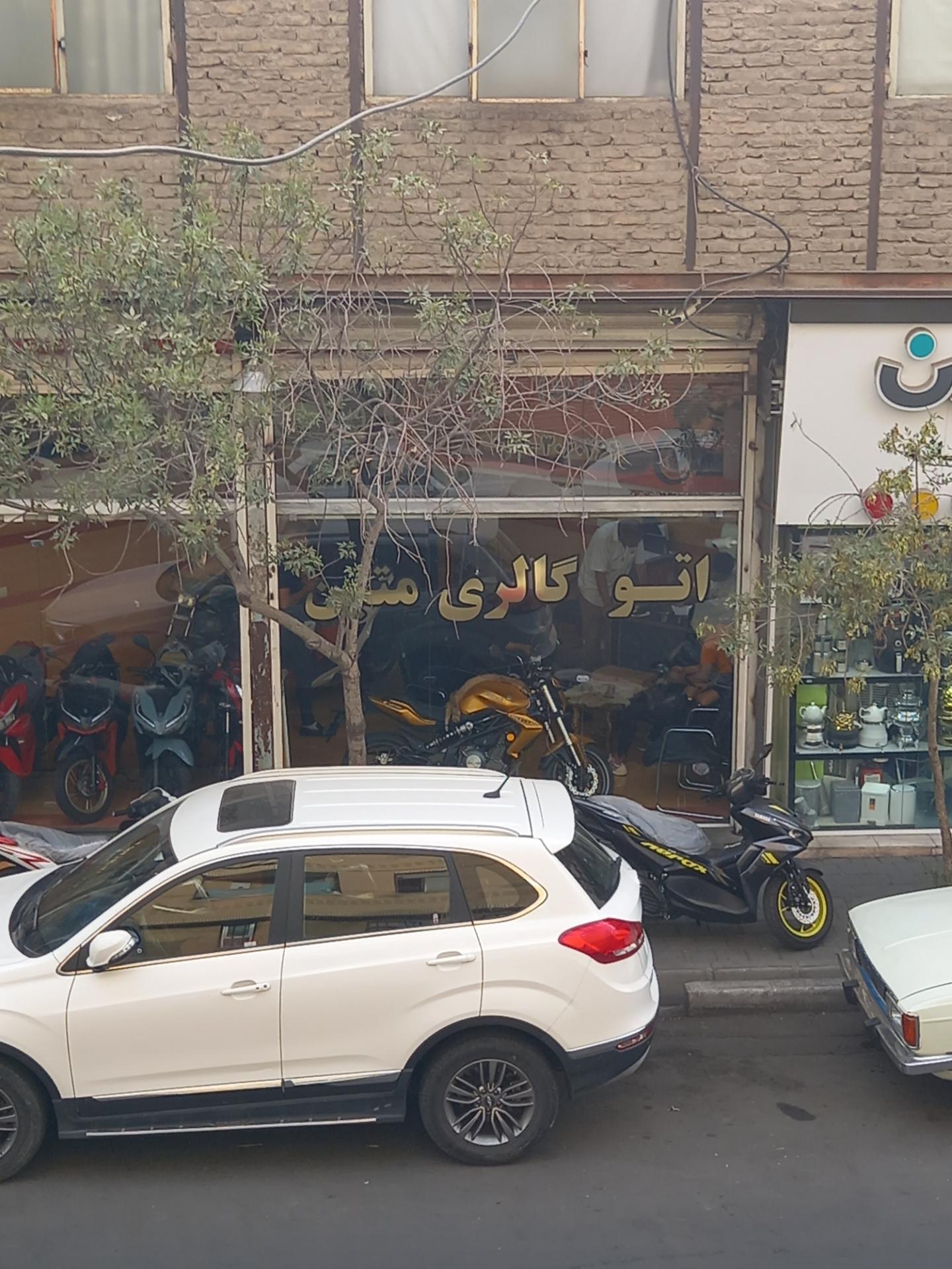 عکس اتو گالری متین