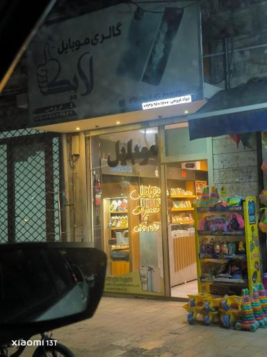 عکس موبایل لایک