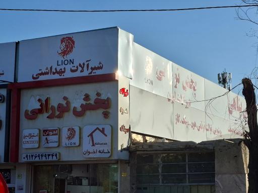 عکس شیرآلات لیون