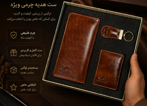عکس فروشگاه چرمینه