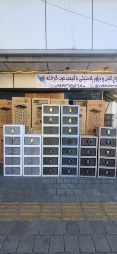 عکس پخش پلاستیک مهربانی (پلاسکو مهربانی)