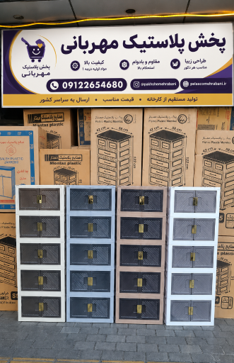 عکس پخش پلاستیک مهربانی (پلاسکو مهربانی)