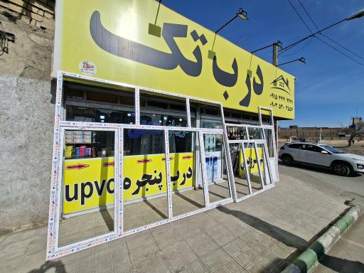 عکس درب تک