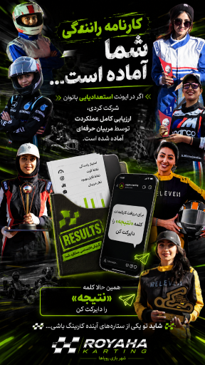 عکس کارتینگ شهر رویاها