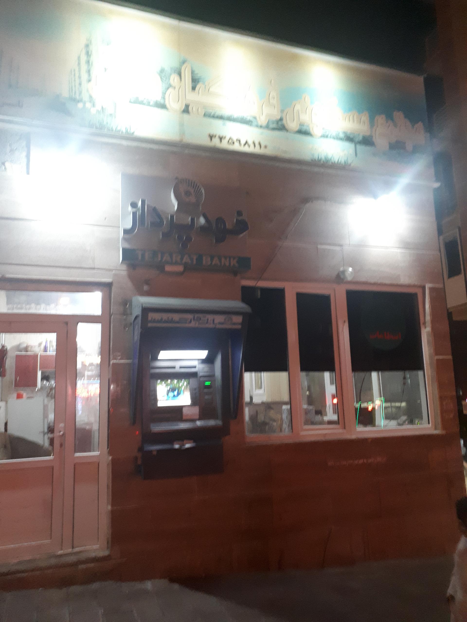 عکس خودپرداز بانک تجارت